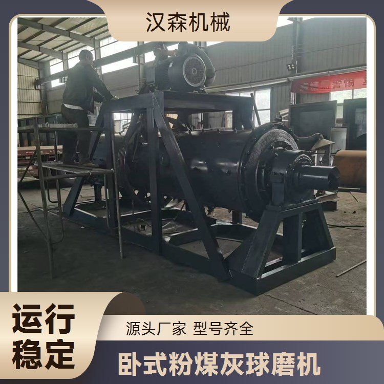 汉森机械 石灰石棒磨制砂机 大型球磨机 效率高产量大 操作稳定
