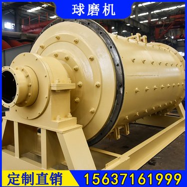 3645铝矿石球磨机 日处理600吨铝矿磨机 格子型磨粉设备