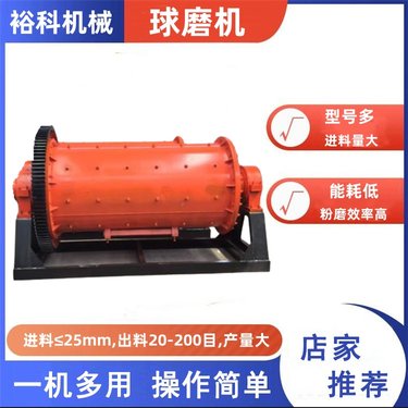 球磨机厂家 棒磨机 选矿用湿式磨粉机 砂石料粉机制砂生产线
