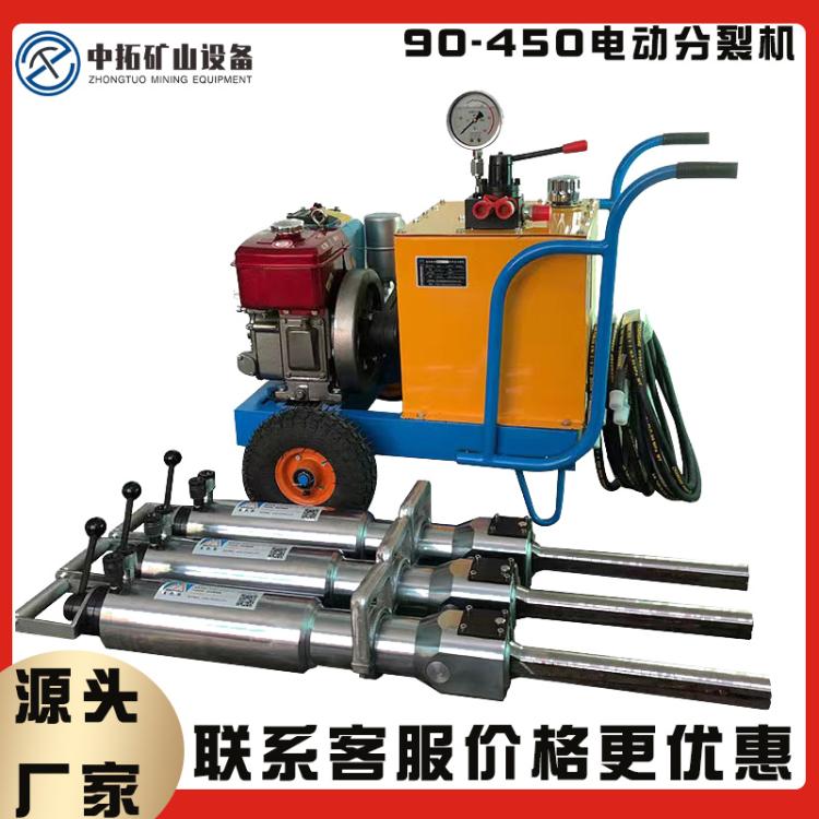 岩石劈裂机劈裂枪zt90-450电动款分裂枪分裂机矿山开采