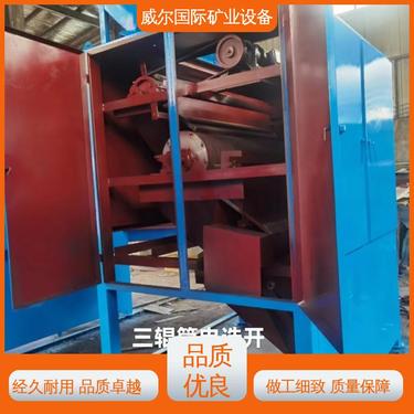 半逆流磁选机 萤石矿用 可调节磁力 型号PC-3×600 威尔