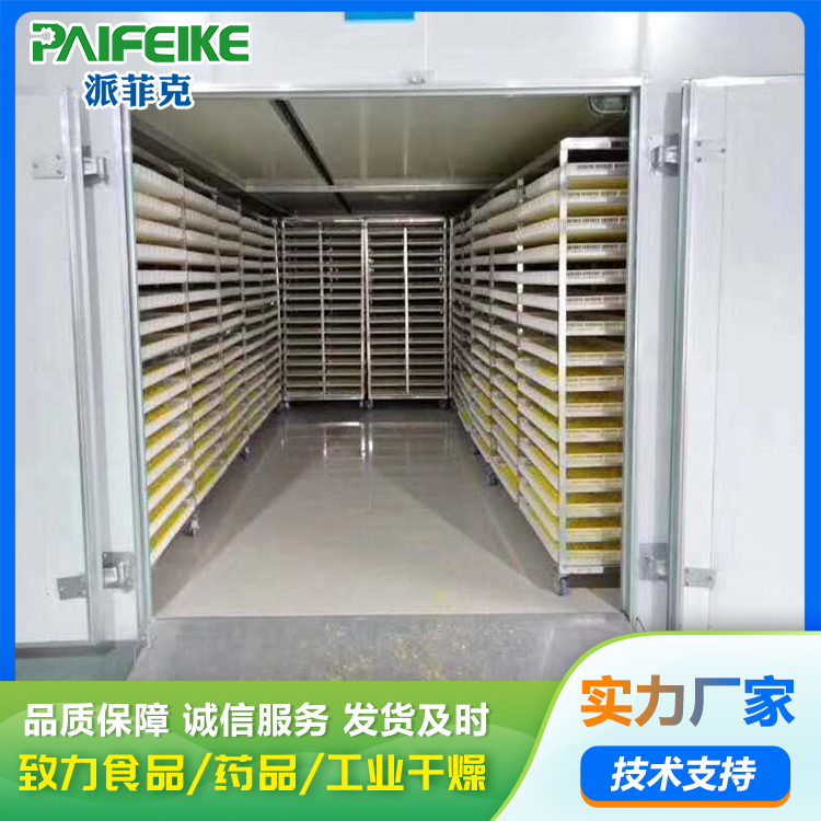 蔬菜烘干机 派菲克 农产品脱水干燥机 黄瓜脱水烘干设备