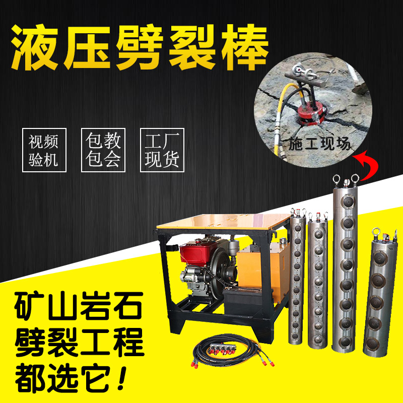 奥莱 柱塞式岩石劈裂棒 开山用劈裂枪 新款劈裂机