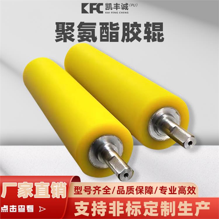 聚氨酯pu橡胶辊 托辊 防滑承压力强 输送带 流水线 凯丰诚 厂家现货