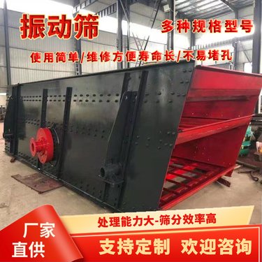 直线振动筛 石头多层湿法筛分 砂石筛分矿用双层圆振动