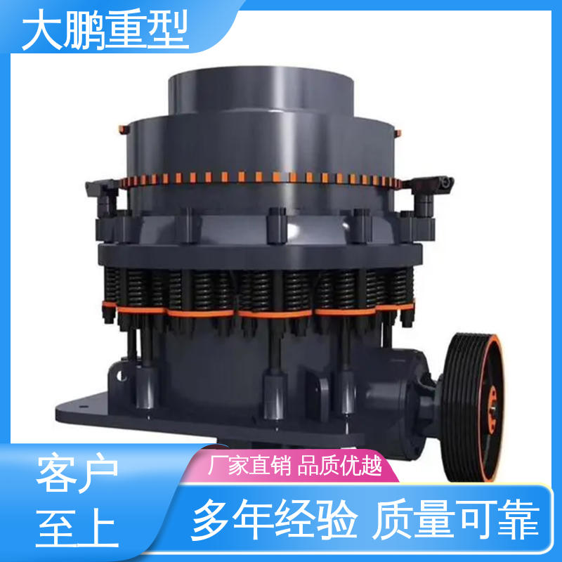 大鹏重型 运输便捷 圆锥破碎机 运行成本低 品质优良 售后无忧