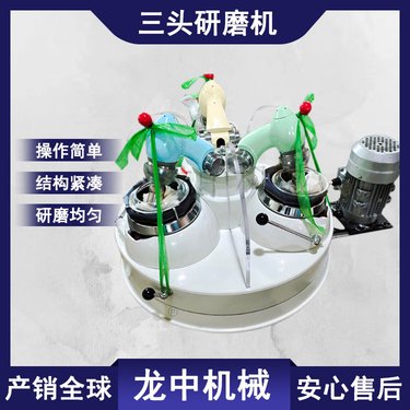 科研单位用XPM-120×3型三头研磨机 小型矿样变频玛瑙材质磨样机