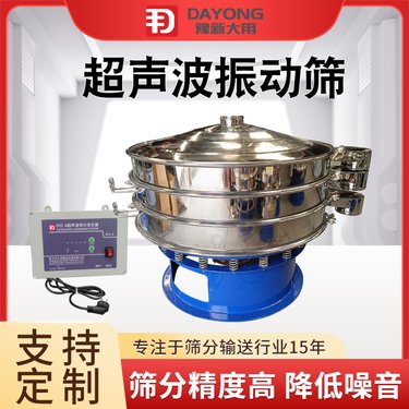 豫新大用 超声波振动筛 不锈钢石墨树脂粉筛分设备
