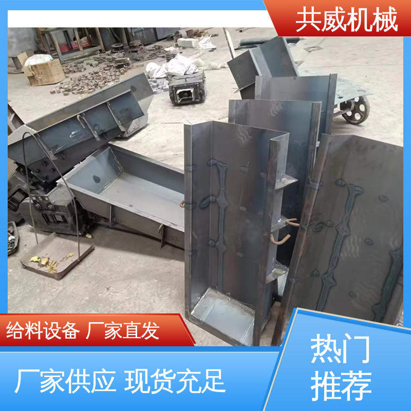 共威机械 轻槽型定做 电磁给料机 均匀定量下料 厂家供应GZ系列