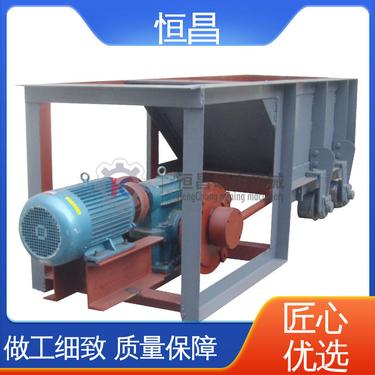 矿用定量加料设备 K5 甲带式自动送煤机 槽式给料机 恒昌