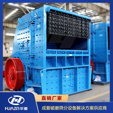 PFQ反击式破机 河卵石硬岩反击破 三腔涡旋中反击破设备