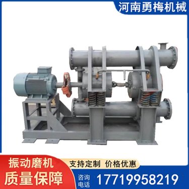 勇梅磁铁矿超细粉振动磨机 单筒双筒震动磨粉机 小型实验磨