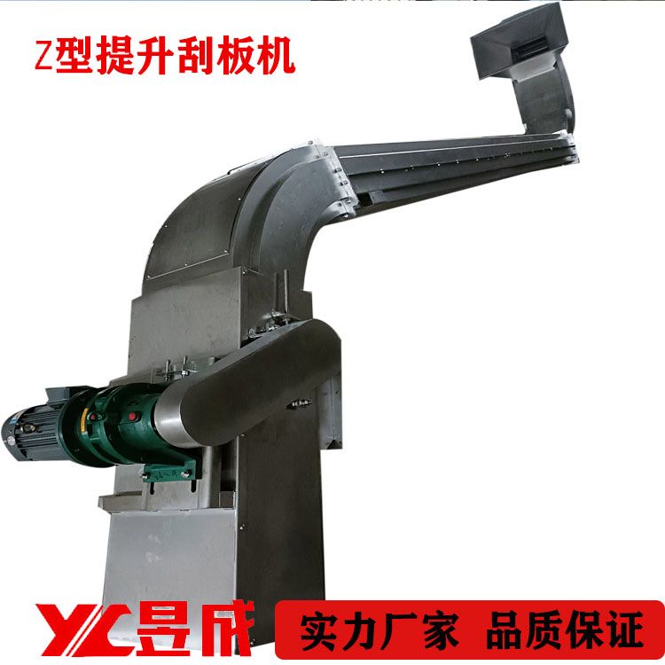 昱成定做刮板输送机 粉末颗粒密封式Z型提升上料机 污泥垂直提升