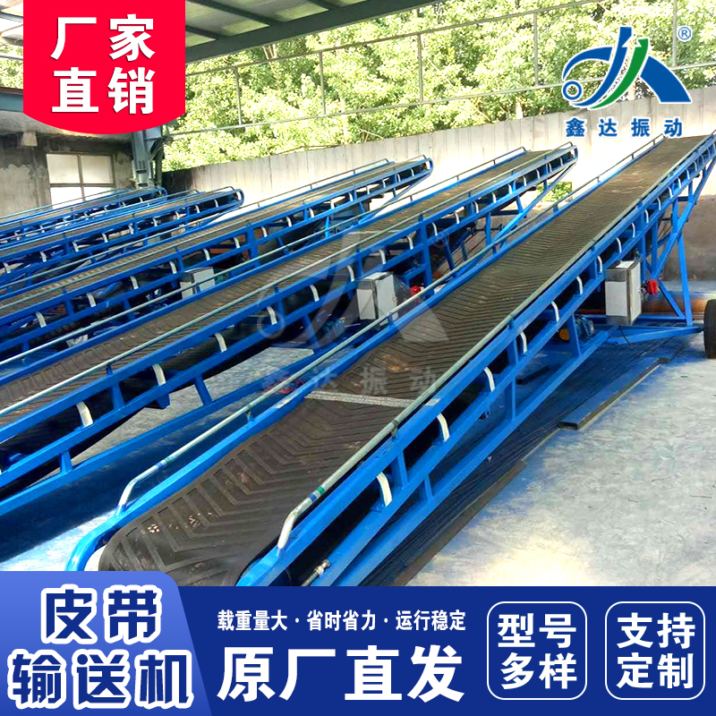 大型皮带输送机 斜坡砂石电动滚筒传送带 混凝土搅拌站矿用皮带机