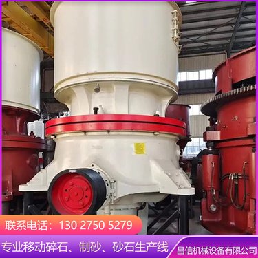 单缸液压圆锥破碎机 DP300 圆锥破GP 石子生产线碎石机设备