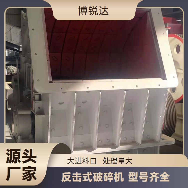 重型反击式破机 大块建筑垃圾破机 高产移动制石子机 大口反击破