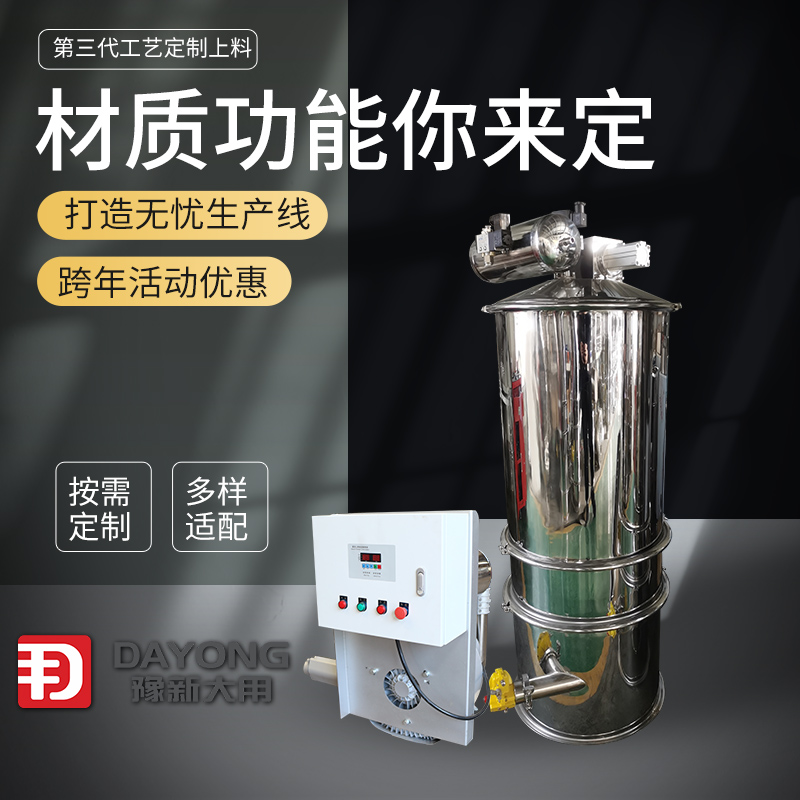 豫新大用 锂电新材料输送机 垂直真空吸料机 全自动上料机