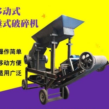 建筑垃圾移动锤式制砂机 时产60吨煤矸石水泥块破碎机设备 运行平稳