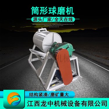 实验室研磨机 400x600筒型球磨机 每次磨矿30-50公斤 耐火材料细磨机