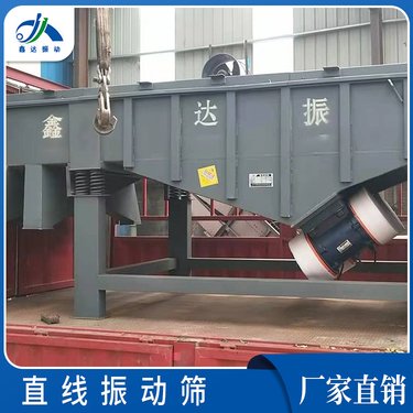 鑫达振动 直线振动筛 粉末颗粒震动筛单双三多层分级szf碳钢