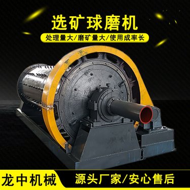 小型金矿石磨粉选金用 选矿铁矿石球磨机 0921时产2t 可定制陶瓷衬板