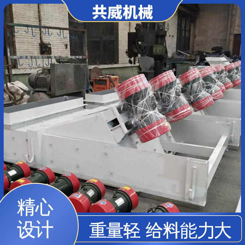 双电机槽式 ZGF-90-150 振动给料机 全封闭 共威机械