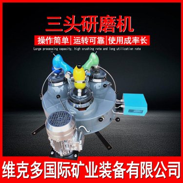 小型玛瑙材质磨矿机 XPM120×3型三头研磨机 实验室矿料200目制样