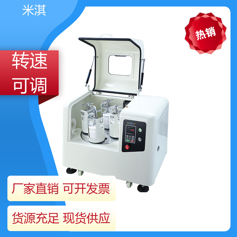 米淇仪器 立式行星球磨机xqm-8 转速可调 粉体研磨