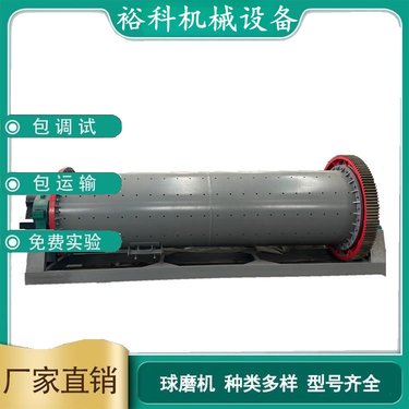 无铁陶瓷球磨机 砂石料粉研磨矿山选矿设备磨矿效率高处理量大