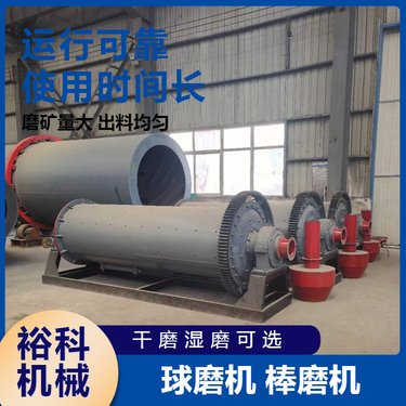 矿山石料小型卧式磨机 格子型选矿球磨机 裕科机械 自动排矿磨粉设备