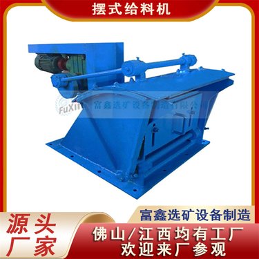 电磁振动给煤机 矿用摆式喂料机 石料场可调速给料机