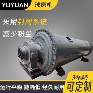 1536金铁矿石石墨萤石钢渣选矿矿用球磨机 石英砂大型干湿式棒磨机