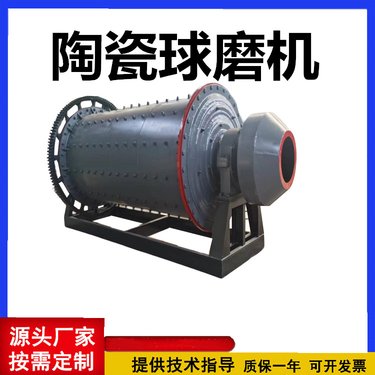 卧式陶瓷球磨机 干湿两用选矿棒磨机 砂石骨料制砂研磨机