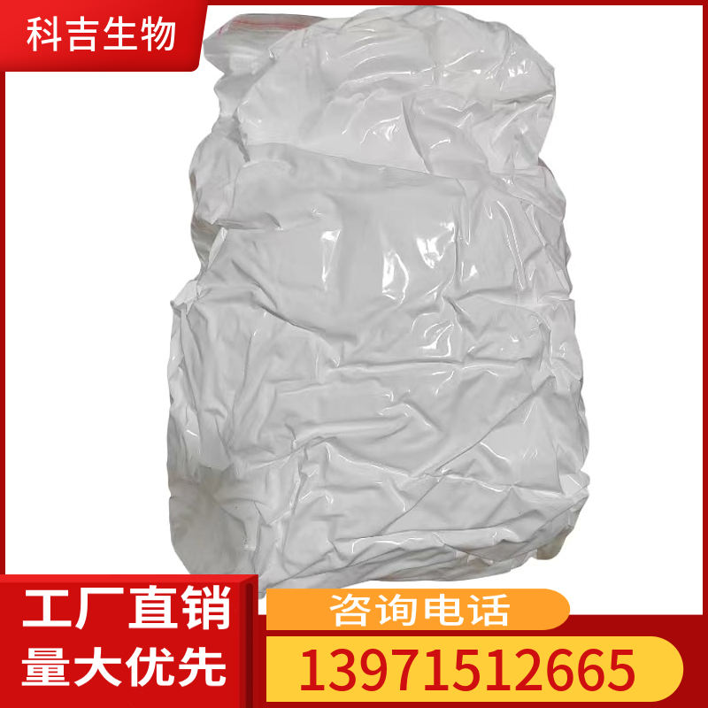 烟酰胺核苷氯化物 含量98% CAS号：23111-00-4白色固体 合成中间体