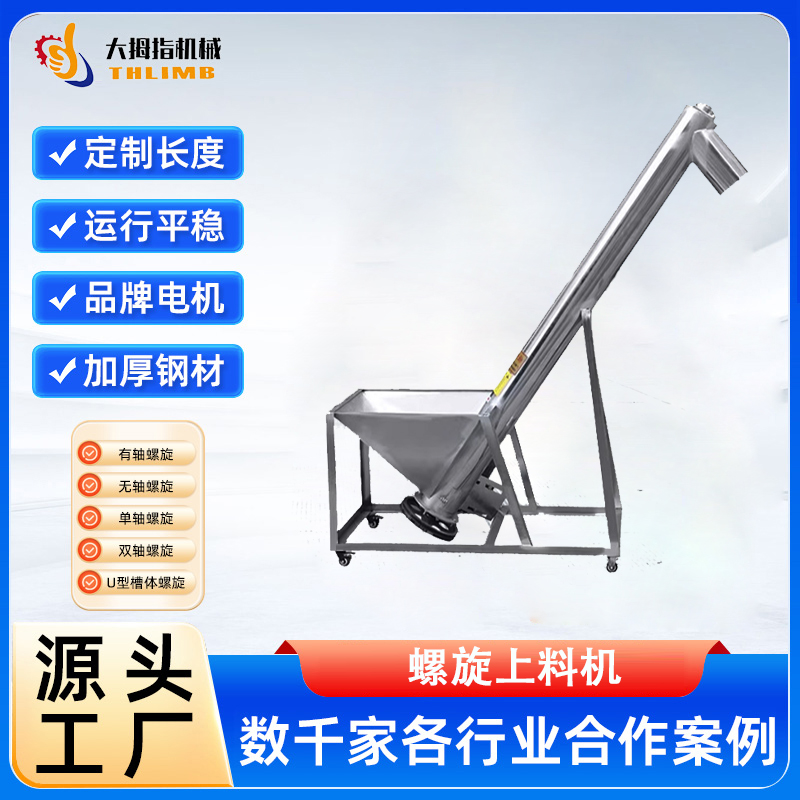 304不锈钢管式螺旋输送机 粉煤灰颗粒适用 自动化控制