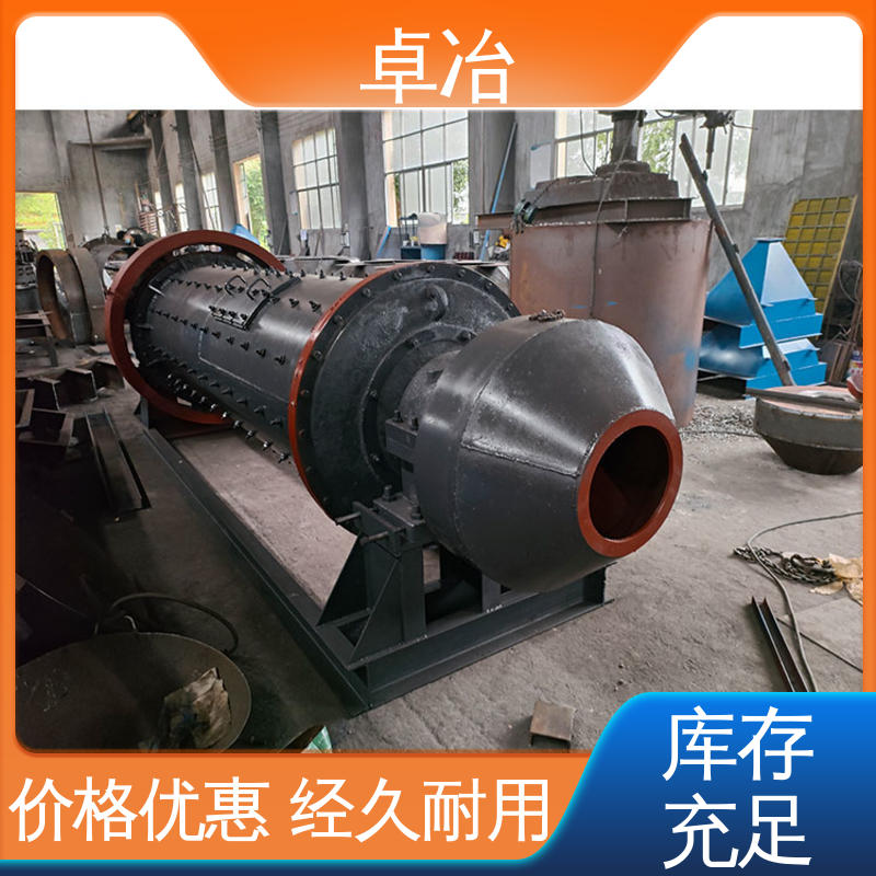 卓冶 干湿磨矿均可 节约冷却水90% 对物料适应性强 圆锥球磨机