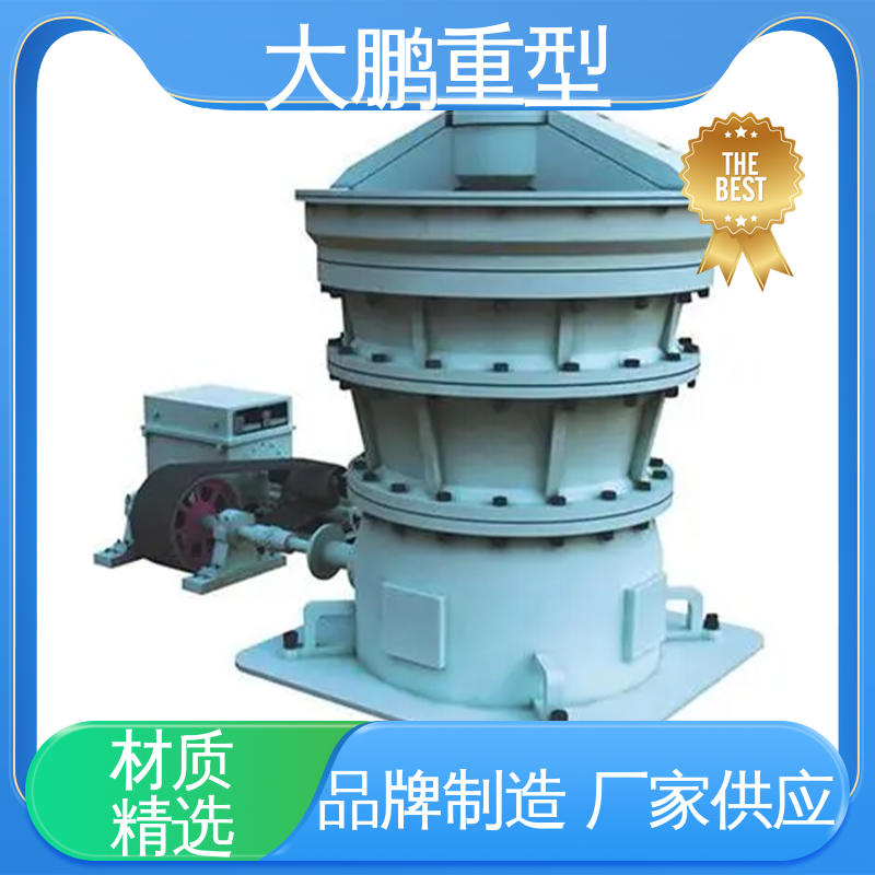 大鹏重型 性能可靠 旋回破机 使用寿命长 经久耐用 规格齐全