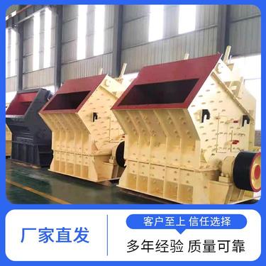 新力建材机械 反击式破机 煤矸石粉机 适合多种物料 运输方便