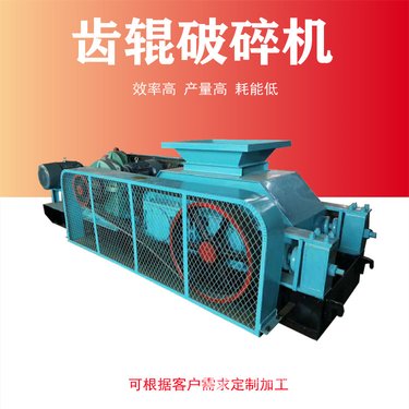 电厂渣破碎设备时产60吨2PGY2000×1200液压对辊机恒宏机械