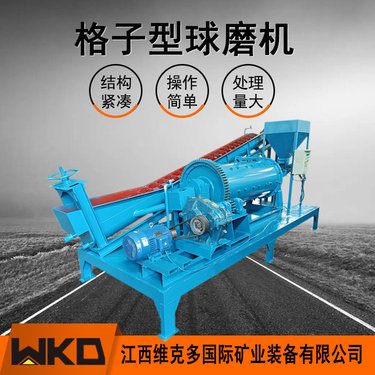 格子型球磨机实验用 XMQL420*450球磨分级一体机 矿石闭路磨矿设备