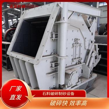 高铬合金板锤反击式破碎机炉渣焦煤建筑骨料液压碎石机