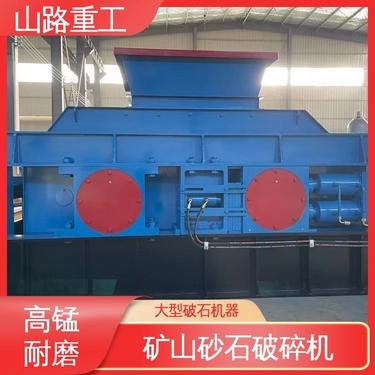 专业 出料粒型可调节 采石场双齿辊制砂机 全液压对辊式破碎机