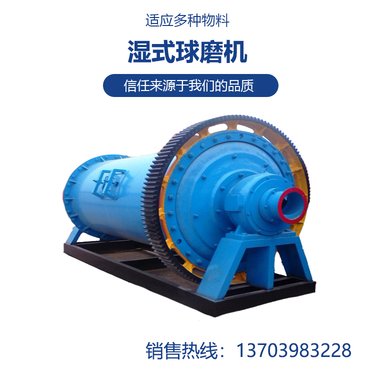 湿式球磨机 磨矿能力强 破均匀性好 环保节能 恒星重工