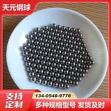 天元 脚轮钢球 可电镀钢珠 冲击韧性高 矿山石头棒磨机 支持定制