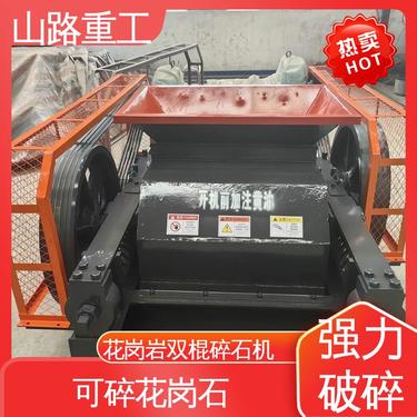 小中大型辊式破碎机 矿山机械设备制砂机 粒型好产量高 专业