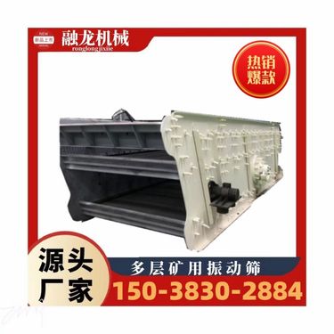 2YK3075圆振动筛 石料选矿生产线震动筛 煤炭筛分设备