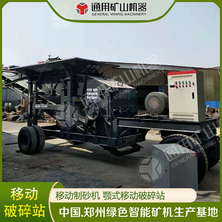大型移动制砂机石灰石破站锤式破机玄武岩破生产线