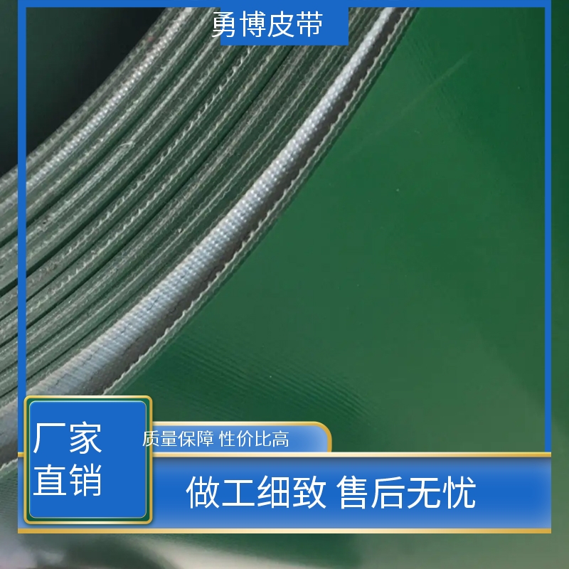 勇博 PU输送带 经久耐用 饮料包装 食品级运输流水线