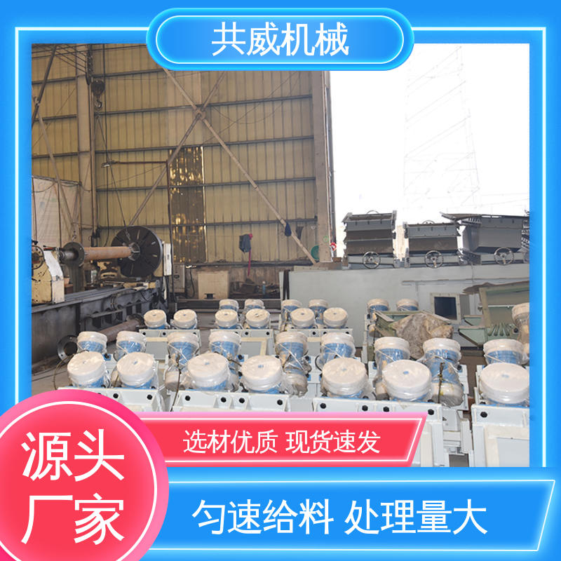 敞口 微型振动给料机 ZG-95-150 双电机槽式 共威机械