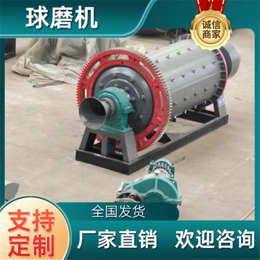 陶瓷内衬球磨机 1830x3000白灰棒磨机设备 溢流型炉渣干式磨粉机